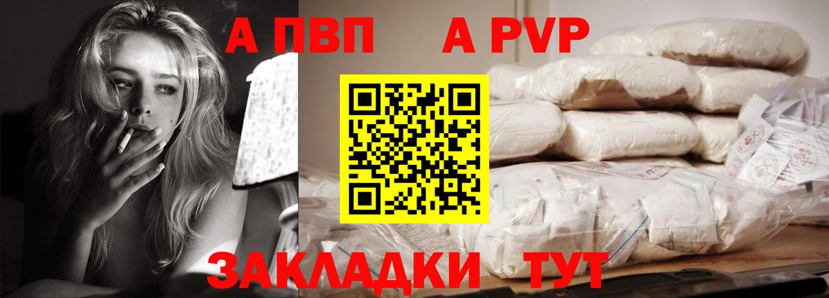 Альфа ПВП VHQ  Alpha PVP Соль  Нижнекамск  Alpha-PVP  Вход с VPN 