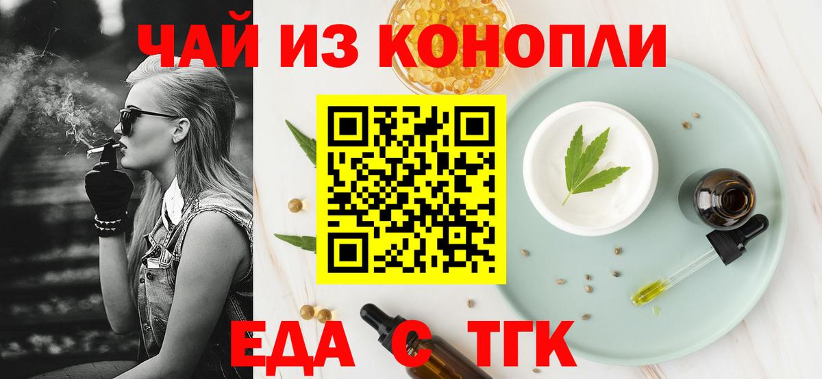 Печенье с ТГК марихуана  Вход с VPN  Нижнекамск 