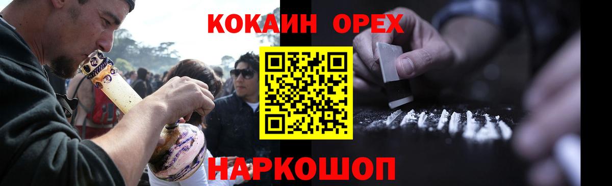 КОКАИН Боливия  COCAIN 97%  Кокаин  Нижнекамск  Вход с VPN 