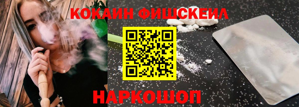 COCAIN VHQ Нижнекамск