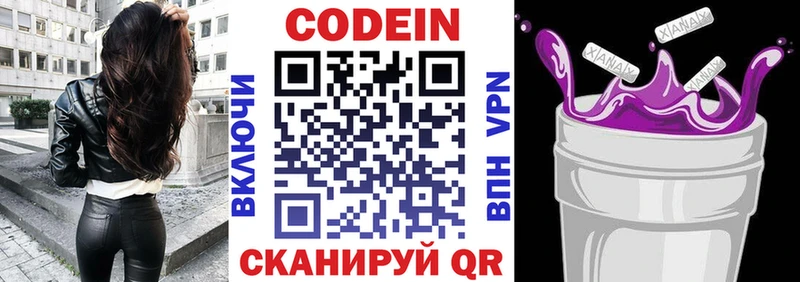 Codein напиток Lean (лин)  продажа наркотиков  Нижнекамск 