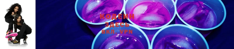 Codein Purple Drank  Нижнекамск 