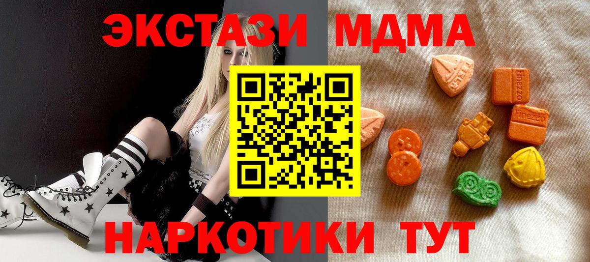 Экстази 99%  Вход с VPN  darknet наркотические препараты  ЭКСТАЗИ  Нижнекамск  Ecstasy Cube 