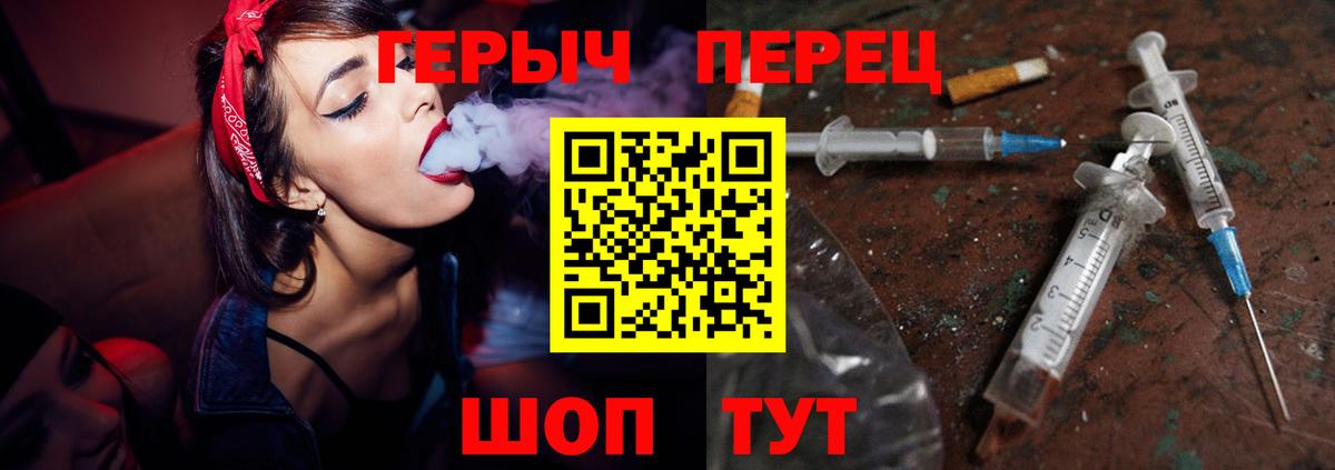 Героин гречка  ГЕРОИН  Нижнекамск  Вход с VPN 