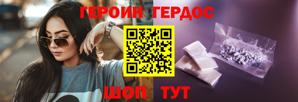 ГЕРОИН Афган Нижнекамск