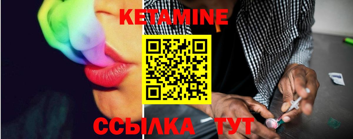 КЕТАМИН ketamine  Вход с VPN  Кетамин ketamine  Нижнекамск 