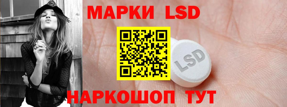 LSD-25 экстази ecstasy  Вход с VPN  LSD-25 экстази  Нижнекамск  ЛСД экстази кислота 