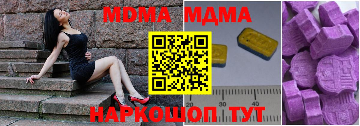 МДМА  MDMA crystal  Вход с VPN  Нижнекамск  MDMA VHQ 