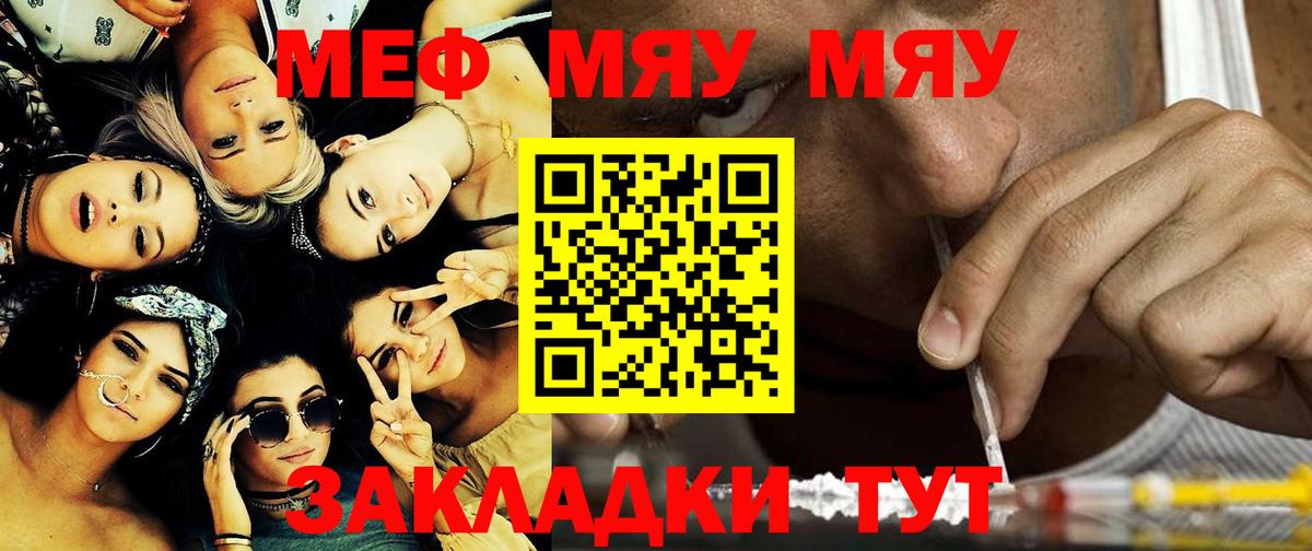 Меф кристаллы Нижнекамск