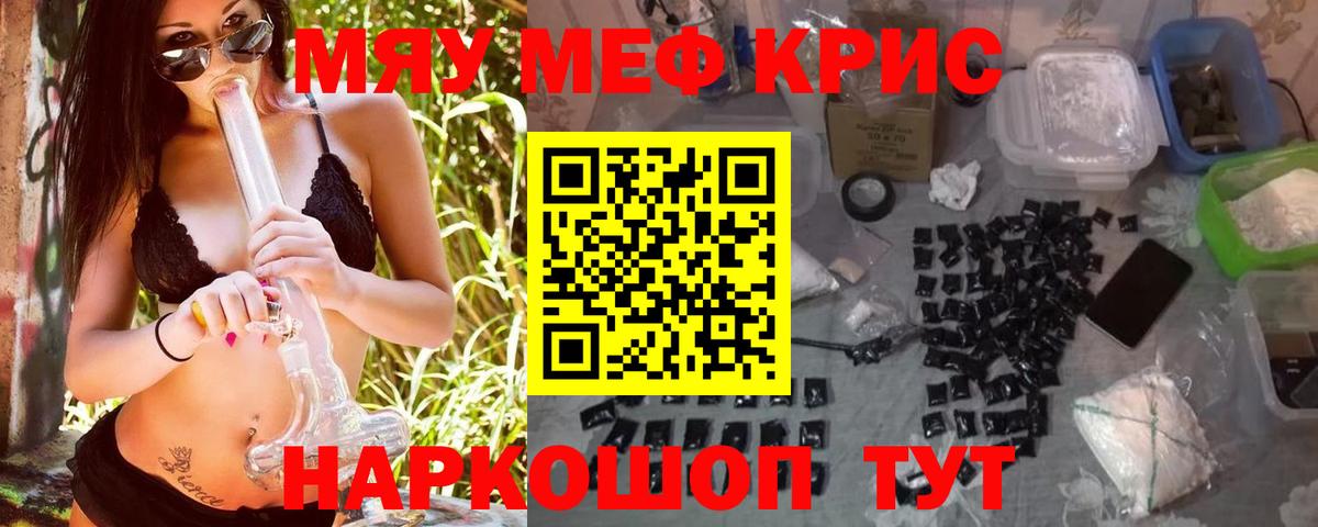 Нижнекамск  МЕФ  Меф 4 MMC  как найти закладки  МЕФ  МЕФ кристаллы  Вход с VPN 