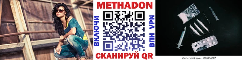 MEGA ссылка  наркотики  Нижнекамск  Метадон methadone 