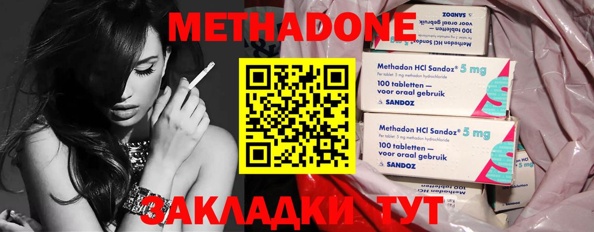 МЕТАДОН белоснежный Нижнекамск