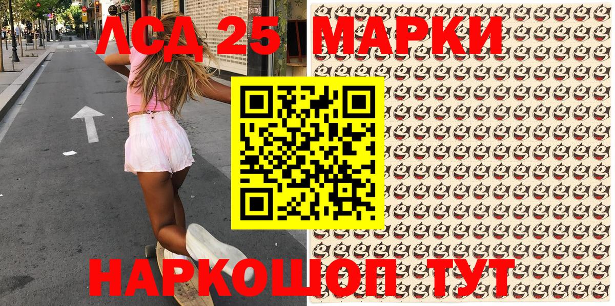 Нижнекамск  Марки 25I-NBOMe 1500мкг  Вход с VPN 