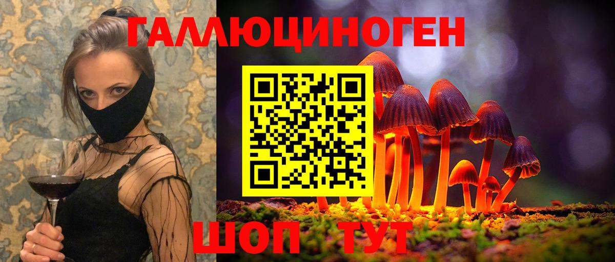 Псилоцибиновые грибы мухоморы  Вход с VPN  Нижнекамск  Галлюциногенные грибы мухоморы 